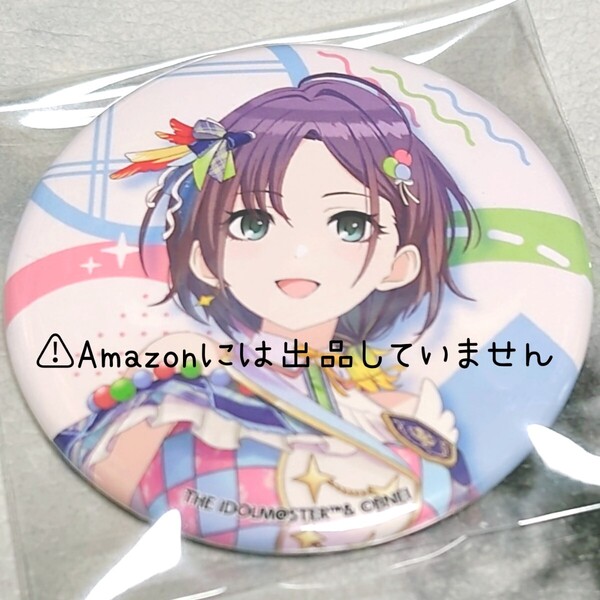【シャニマス】アイドルマスターシャイニーカラーズ ノクチル 浅倉透 Song for Prism 公式アートワークス 缶バッジ