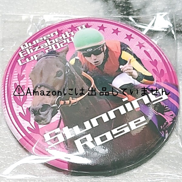 【競馬】ノーザンホースパーク モバガチャ 2024年 JRA賞ver. ワンダーホースコレクション 缶バッジ スタニングローズ ②
