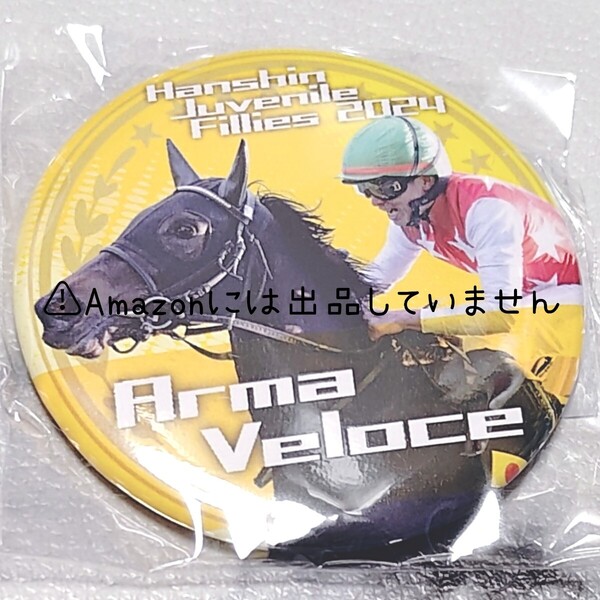 【競馬】ノーザンホースパーク モバガチャ 2024年 JRA賞ver. ワンダーホースコレクション 缶バッジ アルマヴェローチェ