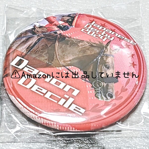 【競馬】ノーザンホースパーク モバガチャ 2024年 JRA賞ver. ワンダーホースコレクション 缶バッジ ダノンデサイル ①