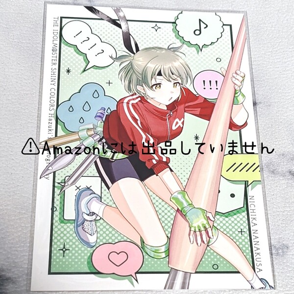 【シャニマス】アイドルマスターシャイニーカラーズ シーズ 七草にちか 事務的光空記録 TSUTAYA×COMICS POP UP 購入特典 ポストカード