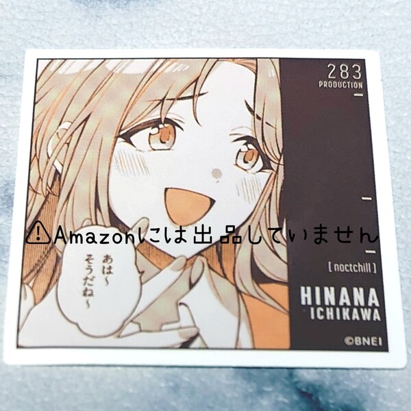 【シャニマス】アイドルマスターシャイニーカラーズ ノクチル 市川雛菜 コヒーレントライト トレーディング1コマステッカー