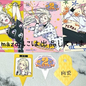 【カリスマ】超次元的シェアハウスストーリー カリスマ自愛のカリスマ テラ ブロマイド