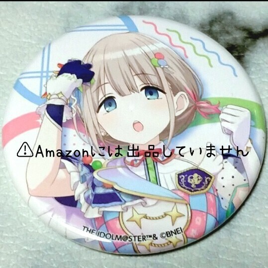 【シャニマス】アイドルマスターシャイニーカラーズ ストレイライト 芹沢あさひ 公式アートワークス 発売記念 トレーディング缶バッジ ①