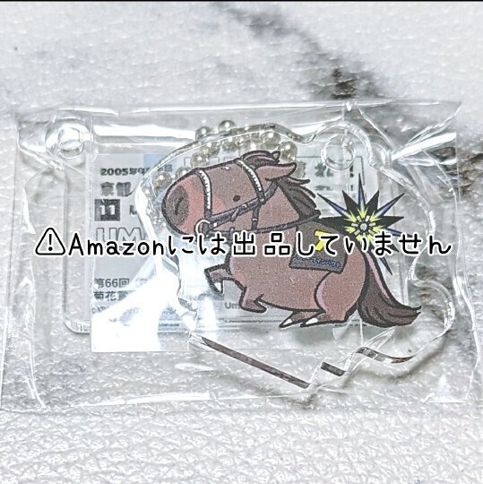 【競馬】UMAbred ウーマブレッド アクリルスタンド&キーホルダー アクキー ディープインパクト 菊花賞