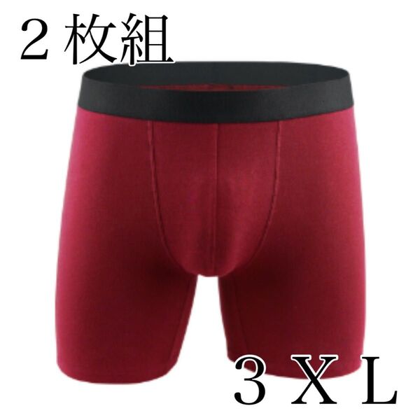 【赤/3XL】2枚組 ボクサーパンツ 綿 cotton 吸水速乾 メンズ アンダーウェア 男性下着 肌着 インナー