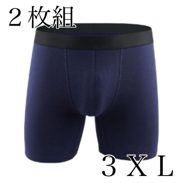【ネイビー/3XL】2枚組 ボクサーパンツ 綿 cotton 吸水速乾 メンズ アンダーウェア 男性下着 肌着 インナー