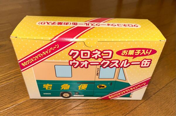 非売品 クロネコヤマトのウォークスルーバン型ハンディ缶 ランチボックス等に