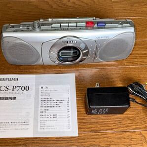 Aiwa /アイワCS-P700 ラジオ・カセットテーププレーヤー 純正ACアダプタ・取説付