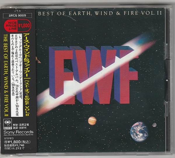 アース・ウィンド&ファイアー - ベスト・オブ・EW&F VOL.2