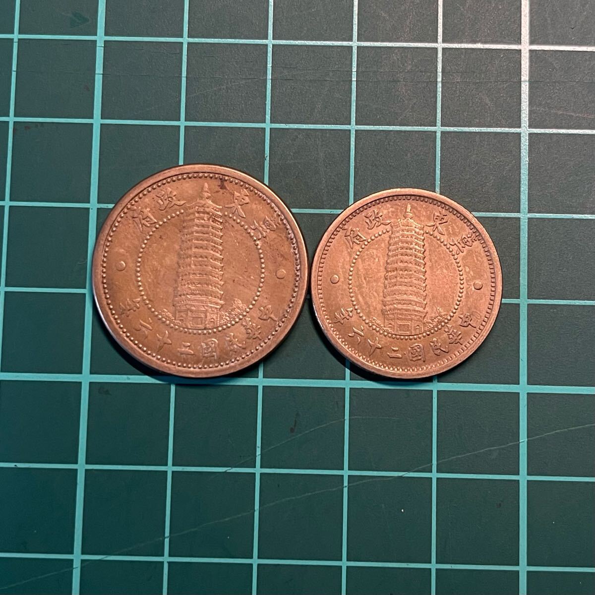 Yahoo!オークション -「(中国 中華) 記念」(硬貨) (貨幣)の落札