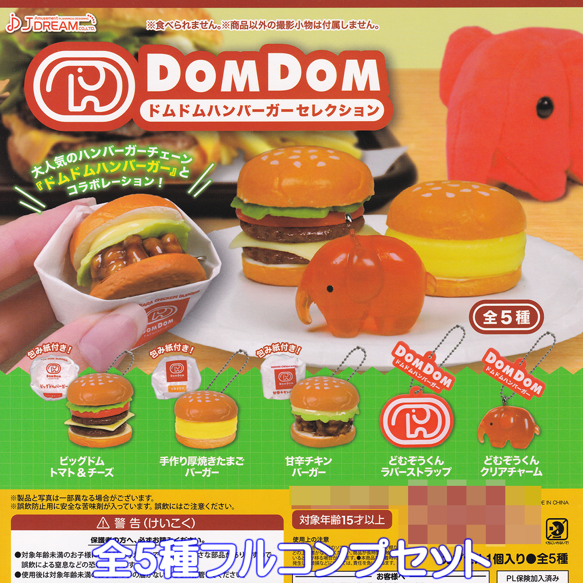 2025年最新】Yahoo!オークション -ハンバーガー(フィギュア)の