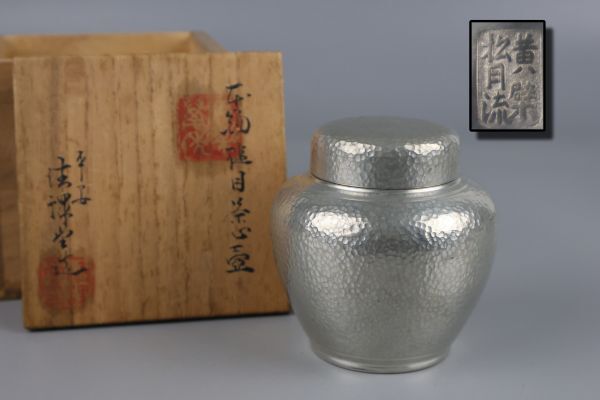 本錫 茶心壺 平安 清課堂造 茶入 茶壺 共箱 - 工芸品一 番 安い 通販