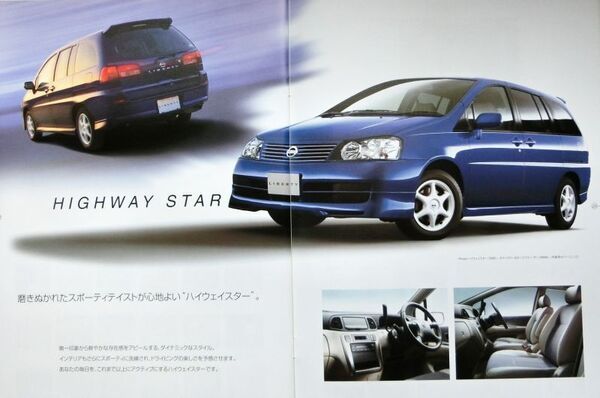 ★送料無料♪即決! ■日産 リバティ(3代目中期 M12型)カタログ ◆2002年 全31ページ 美品♪ ◇オプション/特別仕様車♪ NISSAN LIBERTY