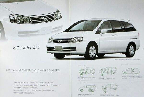 ★送料無料♪即決! ■日産 リバティ(3代目後期 M12型)カタログ ◆2004年 全31ページ 美品♪ ◇オプション/特別仕様車♪ NISSAN LIBERTY