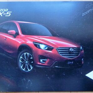 ★送料無料♪即決! ■マツダ CX-5 カタログ(初代KE系 後期型)◇2015年 全58ページ 美品♪ ◆価格表/アクセサリーカタログ♪ MAZDA CX5