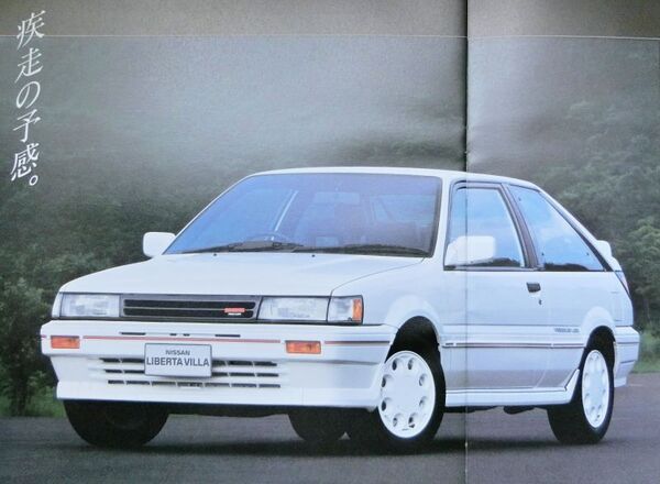 ★旧車 送料無料♪即決! ■日産 リベルタ ビラ(2代目)カタログ ◆昭和63年 全31ページ 美品♪ ◇激レア♪当時物♪ NISSAN LIBERTA VILLA
