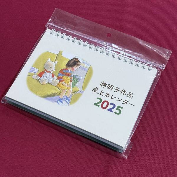 送料込★林明子作品 卓上カレンダー2025★【令和7年】カレンダー
