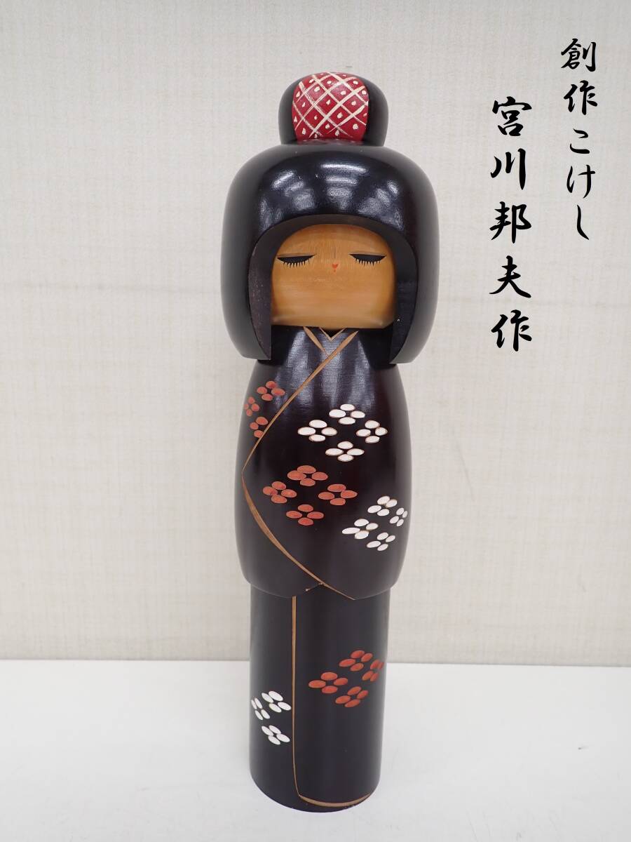 Yahoo!オークション -「宮川邦夫」の落札相場・落札価格