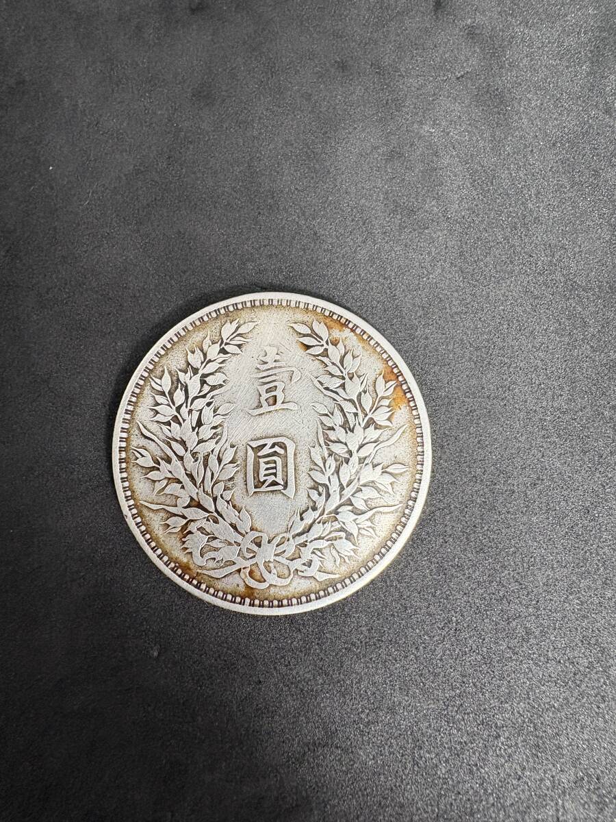 中華民国 23年 孫文 1円銀貨 壹圓 中国古銭 量目26.66g 直径39.5