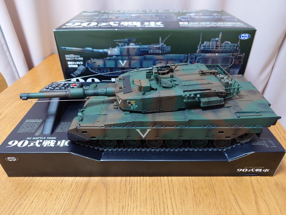 Amazon.co.jp: 1/24 RCバトルタンク 90式