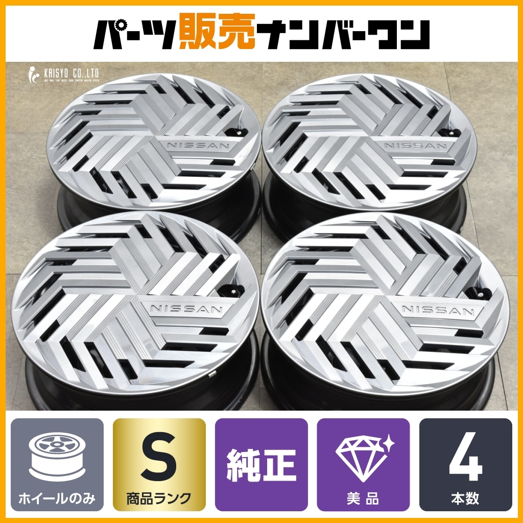 送料無料] 新車外し☆日産 E13 ノート 純正 スチール ホイール