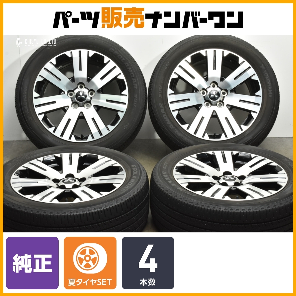 三菱 デリカD5：後期 純正ホイール、タイヤセット（デリカD:5の