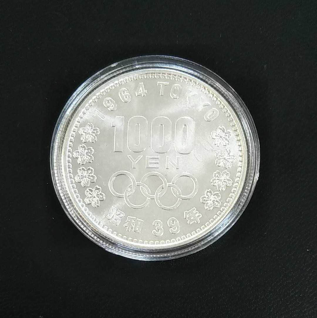 日本】東京オリンピック記念1000円銀貨 昭和39(1964) PCGS MS66
