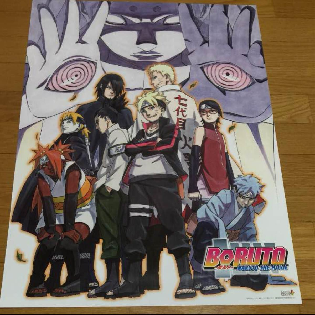 2025年最新】Yahoo!オークション -naruto 映画 ポスターの中古品