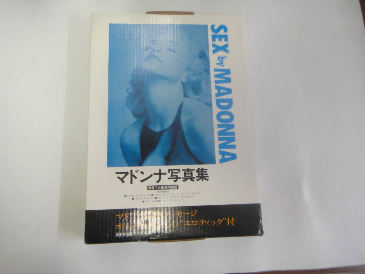マドンナCDの値段と価格推移は？｜6件の売買データからマドンナ