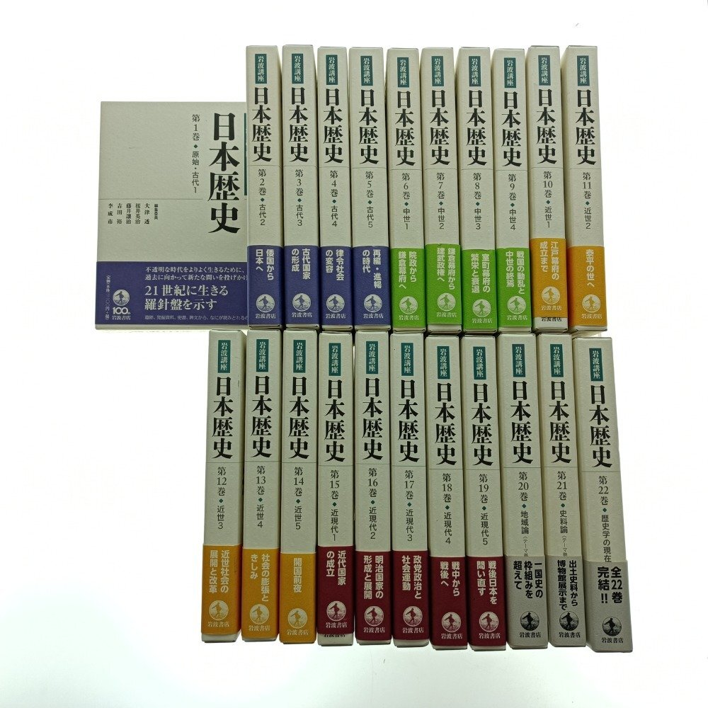 近世1 (岩波講座 日本歴史 第10巻) | 藤井 讓治, 堀 新, 中野 等