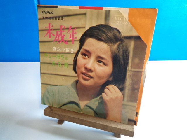 2025年最新】Yahoo!オークション -吉永小百合(レコード)の中古品