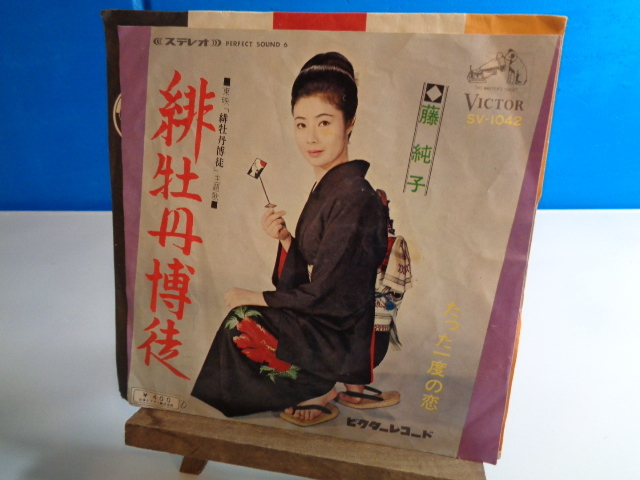 Yahoo!オークション -「藤純子」(レコード) の落札相場・落札価格