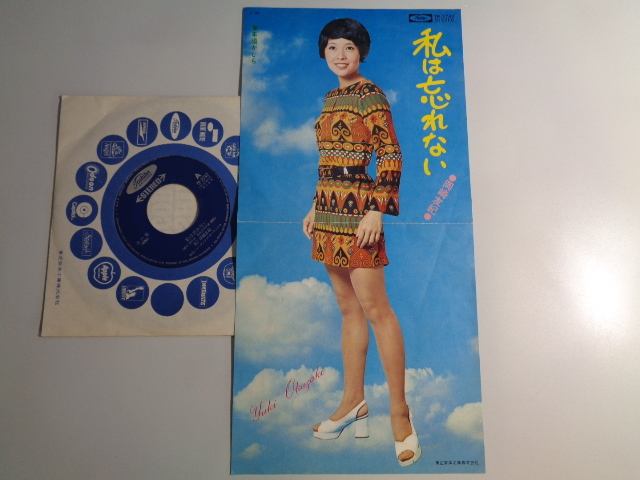 岡崎友紀〈 ダンシング*レディ〉シングルレコード 当時物レア