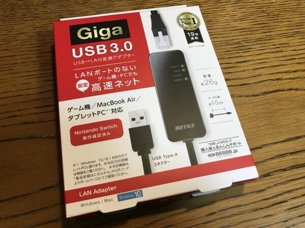 【新品未開封】BUFFALO 有線LANアダプタ LUA4-U3-AGTE-BK