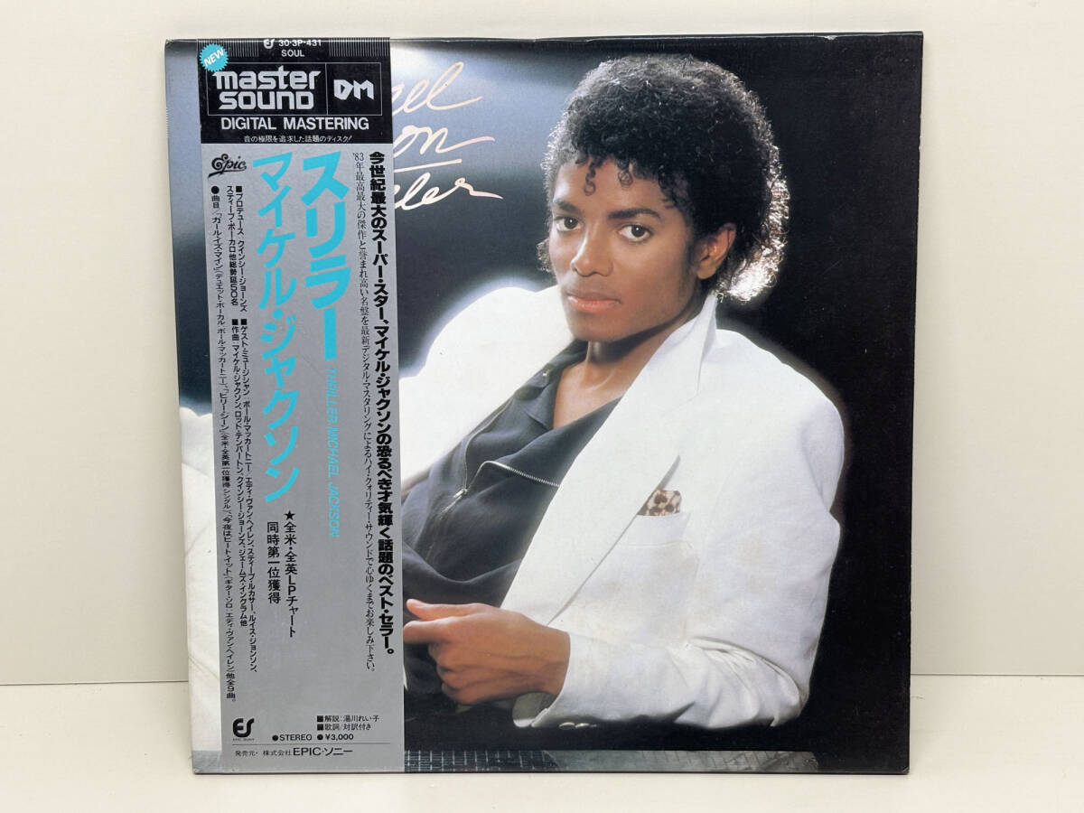 「LP」マイケル・ジャクソン スリラー/マスターサウンド Yahoo!オークション -「スリラー マスターサウンド」の落札相場