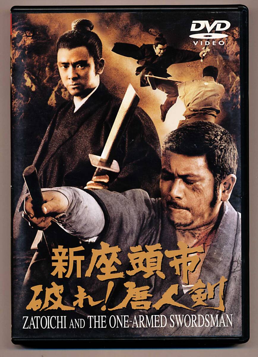 座頭市シリーズ DVD 15枚セット 勝新太郎