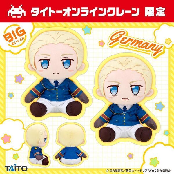 即日発送【タイクレ限定】ヘタリア BIGぬいぐるみ ドイツ 2種セット