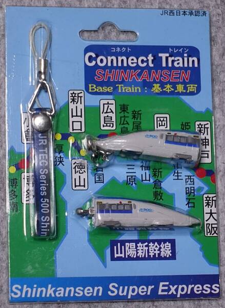 ★送料無料★未使用品 新幹線JR500系 ミニストラップ JR西日本承認製品 Connect Train SHINKANSEN Super Express