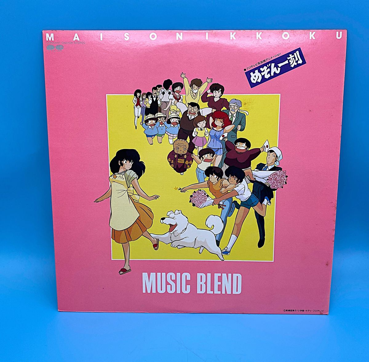 新品未開封 めぞん一刻 音楽編 MUSIC BLEND 帯び付き レコード 2025年最新】Yahoo!オークション -めぞん一刻 blendの中古品