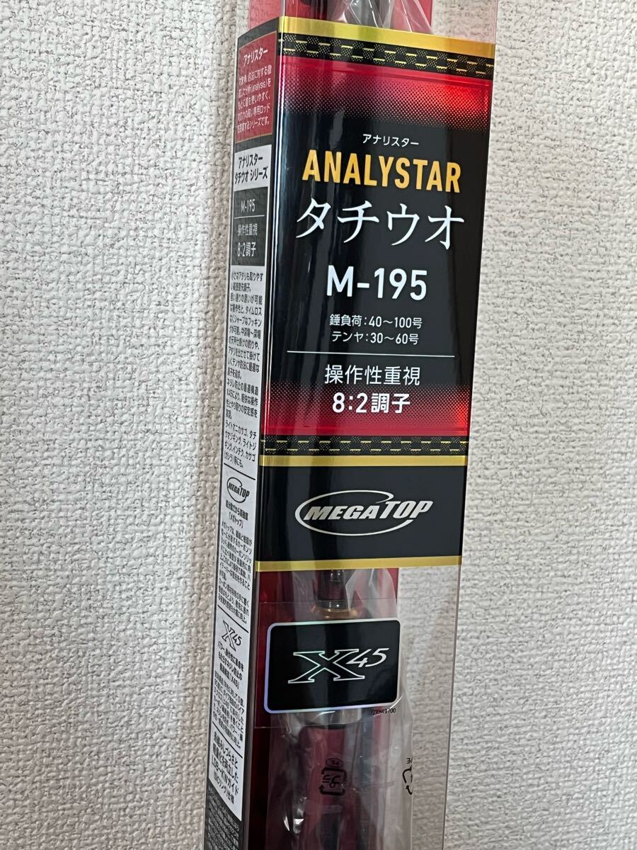 DAIWA ANALYSTAR TACHIUO 73/91 MH-180 Boat Game Rod