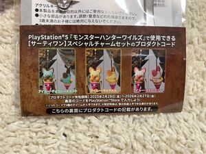 新品未使用 サーティワン モンスターハンター ワイルズ プロダクトコード付き モンハン アイルー スプーン アクリルキーホルダー チャーム