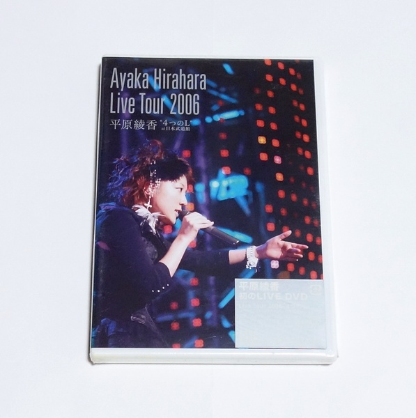 即決 平原綾香 LIVE TOUR 2006 “4つのL”at 日本武道館 DVD