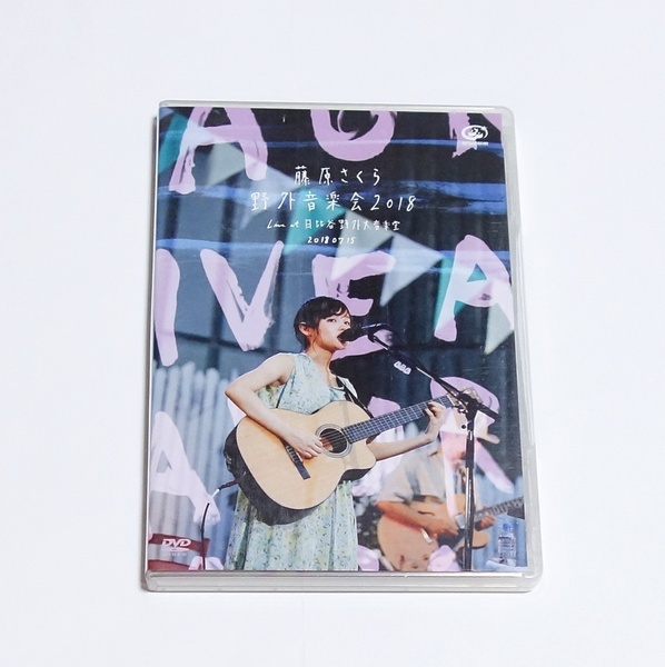 即決 藤原さくら 「野外音楽会2018」Live at 日比谷野外大音楽堂 20180715 DVD