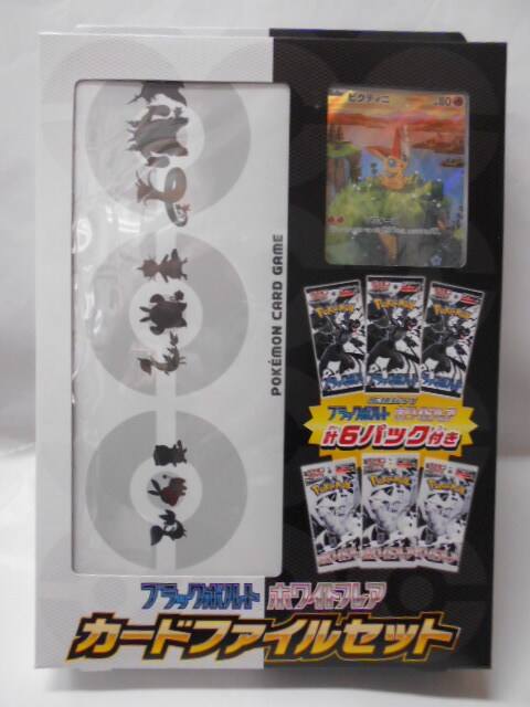 新品未使用品 ポケモンカード 151 カードファイルセット