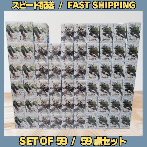 NARUTO 造形忍界大戦 フィギュア 59点セット 新品未開封 綱手 はたけカカシ 自来也 バンプレスト プライズ