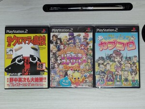 【ps2】マネーすごろく カブコロ & いただきストリート,魁!!クロマティ高校