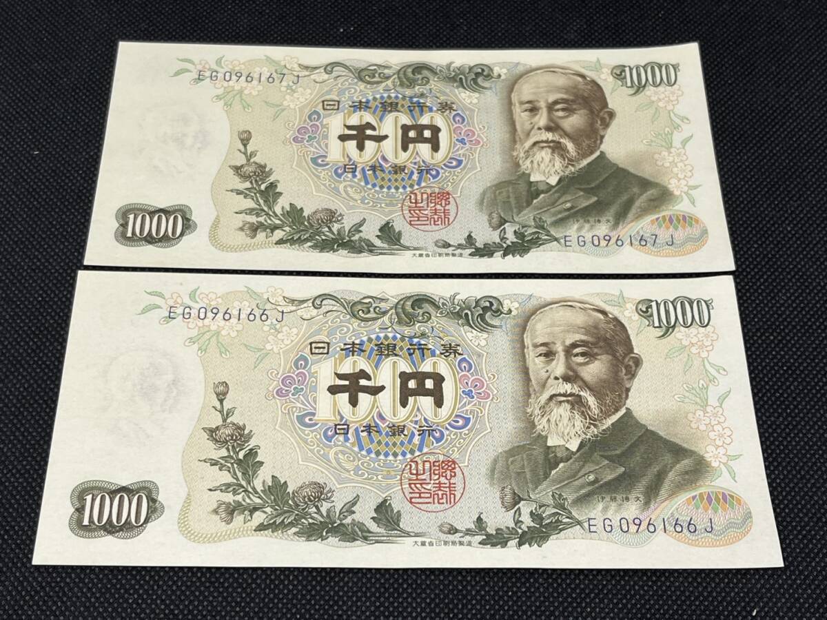 旧紙幣 古銭11枚連番 Yahoo!オークション -「旧千円札 連番」の落札相場・落札価格