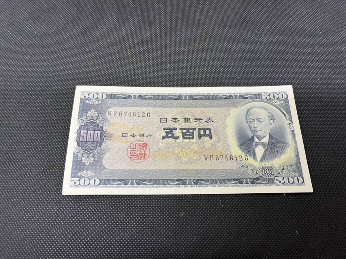 2025年最新】Yahoo!オークション -岩倉具視 500円札の中古品