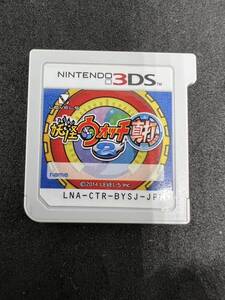 3DS ニンテンドー3DS 妖怪ウォッチ2 真打 ソフト ジャンク